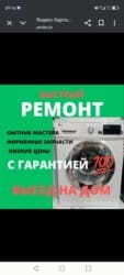 нужен разнорабочий: Монтаж и замена сантехники Больше 6 лет опыта — 11