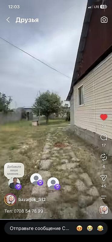 лебединовка айкол: 4 соток — 2