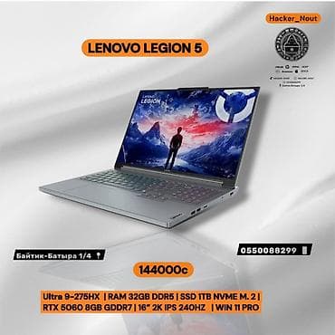 Ноутбуки и аксессуары: Игровой, Intel Core Ultra 9 — 1
