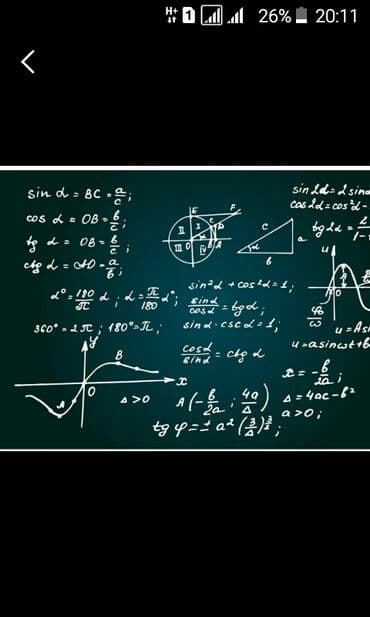 обучение на байера: Репетитор Математика, Алгебра, геометрия Подготовка к экзаменам, Подготовка к ОРТ (ЕГЭ), НЦТ​, Подготовка к олимпиаде — 2