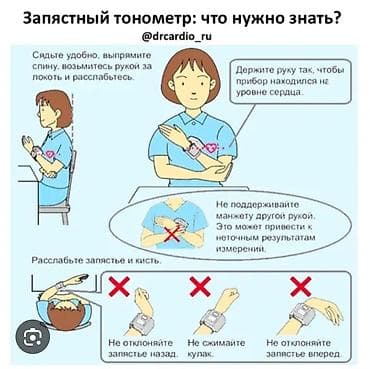 Тонометрлер: Автоматический запястный тонометр с голосовым помощником - Измерение — 4