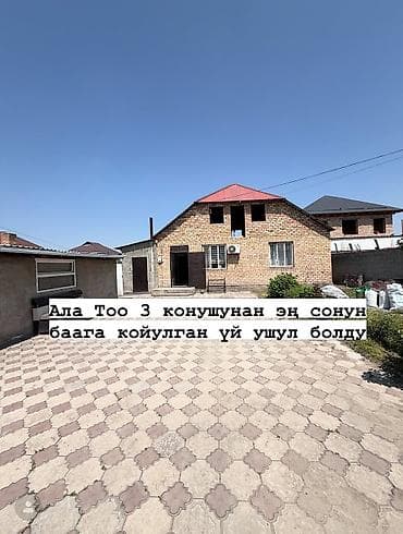 well home: Продаётся дом с участком в частном секторе Характеристики: - Кирпичный — 4