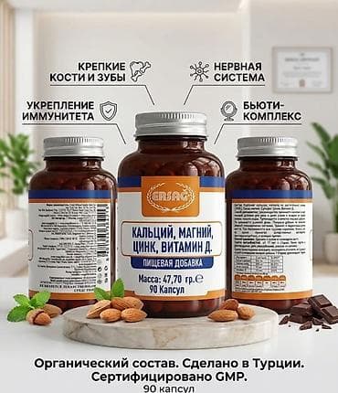 целебные травы: Кальций, Для костей, Эрсаг, Для взрослых, Для мужчин, Для подростков, Турция, Капсулы, Новый — 3
