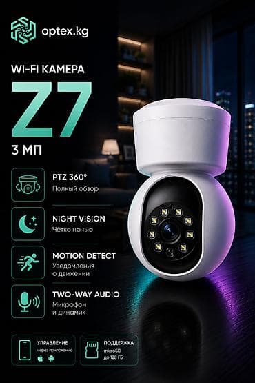 камеры видеонаблюдения вай фай: Wi-Fi камера видеонаблюдения поворотная (PTZ) Компактная и — 1