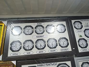 Дом и сад: Настенный комплект из 10 часов для расписания намаза (Азан/Коомат) - — 2