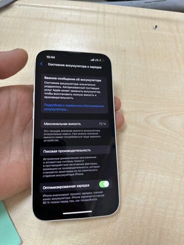 ТВ и видео: IPhone 13, Белый — 5