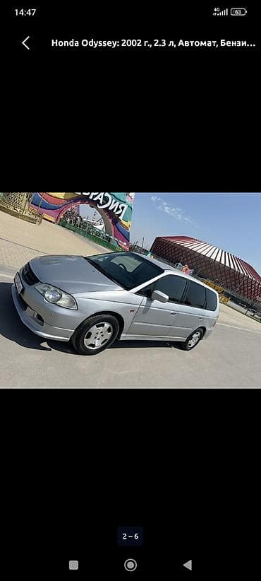 морда одиссей: Honda Odyssey: 2000 г., 2.3 л, Типтроник, Бензин, Минивэн — 6