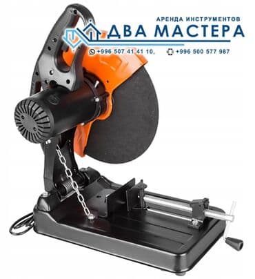 АРЕНДА!!! труборез, углорез, торцовка по металлу / Аренда. Стоимость