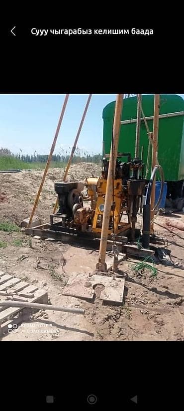 Суу чыгарабыз келишим бааада