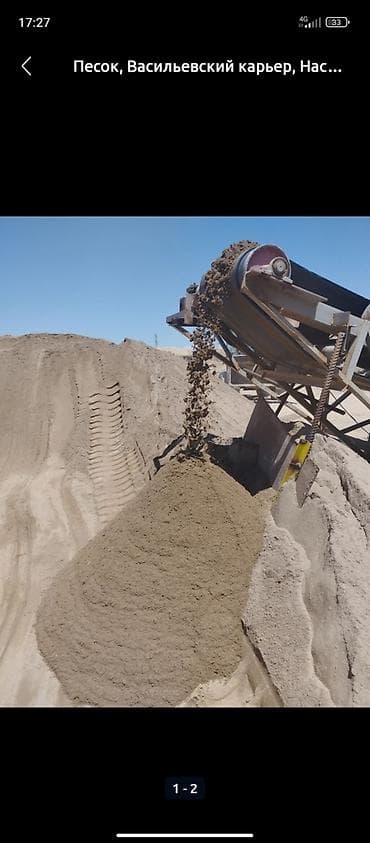 карьер песок: Песок, Озёрный, В тоннах, Зил — 3