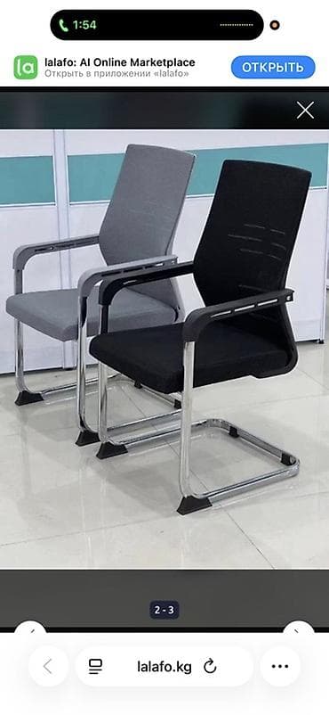 Үй жана бакча: Кеңсе отургучу, Жаңы, түсү - Кара, Башка материал — 2