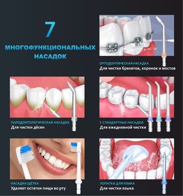 ирригатор для носа бишкек: Ирригатор Портативный, Новый — 7