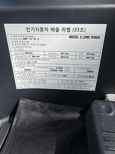 265 65 18: Tesla Model 3: 2021 г., Автомат, Электромобиль, Седан — 9