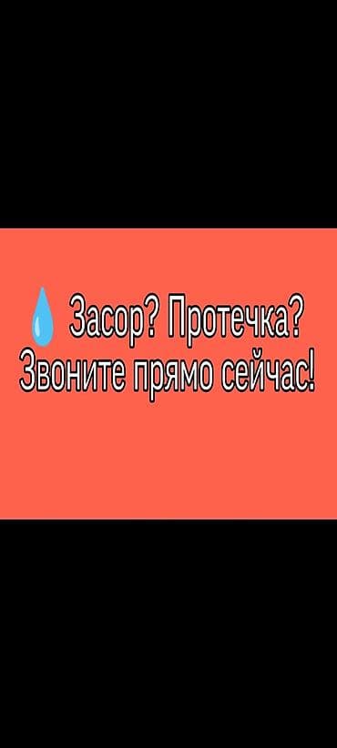 Резюмелер: Чистка канализации чистка канализации чистка канализации чистка — 1