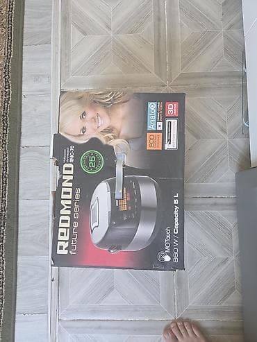 СРОЧНО! ПРОДАЮТСЯ Мультиварка REDMOND RMC-70 (Future Series) - Объем