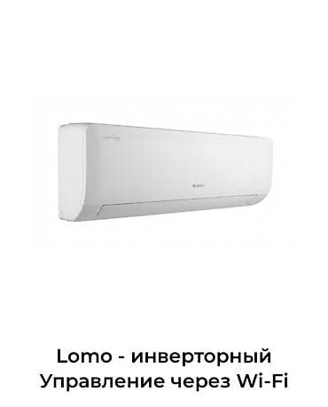 sound system: Сплит-система, Gree, Новый, Инверторный — 7