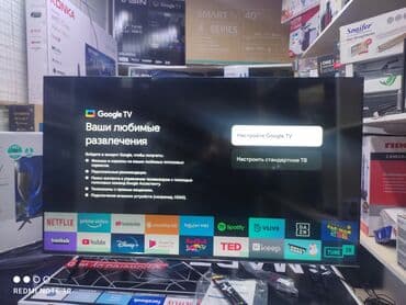 антены: Skyworth 50 qled 50sue9500 130 см 50" 4k hd (смарт тв) гарантия 3 — 7