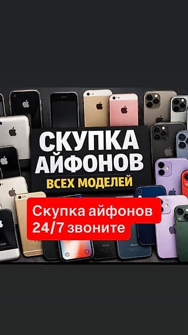 дисплей iphone 6 бишкек: Скупка iPhone всех моделей - Принимаем любые модели iPhone — от — 1