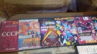 приятного просмотра вам: Продаю DVD диски, фильмы (5шт) концерты детские песенки по 25 сом — 2