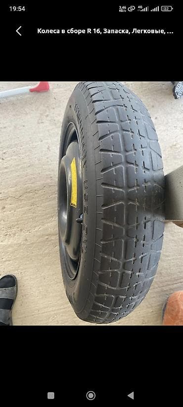 key maker: Колеса в сборе R 16, Запаска, Легковые, Железные, отверстий - 5 — 1