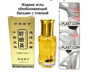 зажм: Бальзам «Жидкие иглы» с пчелкой Природное средство в виде бальзама с — 1