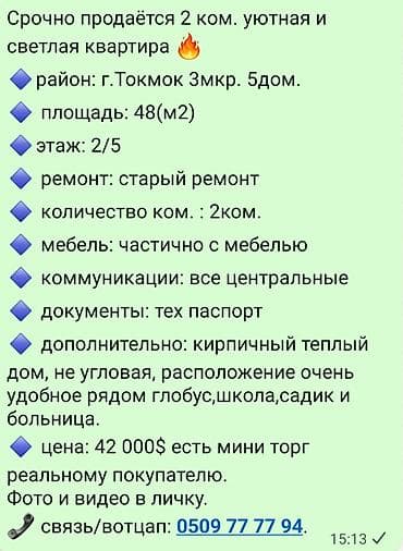 квартира ош куплю: 1 комната, Без подселения, С мебелью частично — 10