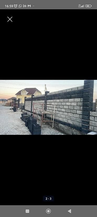 Декоративный забор из бетонных блоков “под камень” - Материал