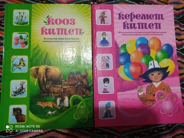 Жомок китептер #ТТКН. #Анг.язык. #Дил азык. #Атоми #Книги #Куклы