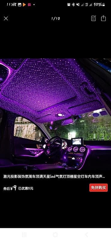 стробоскопы на авто: USB-проектор «Звёздное небо» для автомобиля - Создаёт эффект — 1