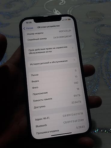 рация цена бишкек: IPhone 12, Колдонулган, 64 ГБ, Blue Titanium, Коргоочу айнек, Каптама, 74 % — 5