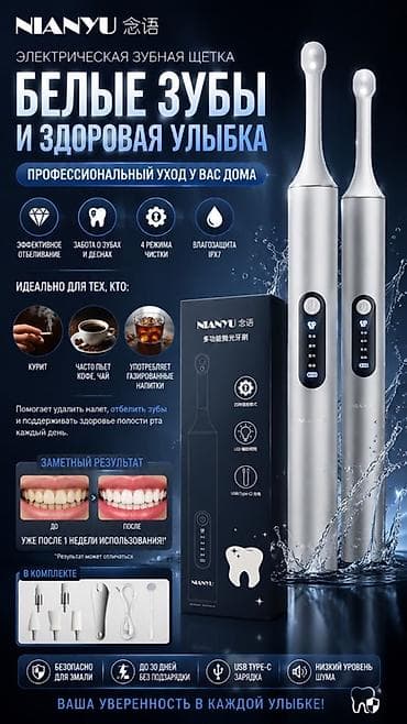 зуб: Электрическая зубная щетка Новый — 1