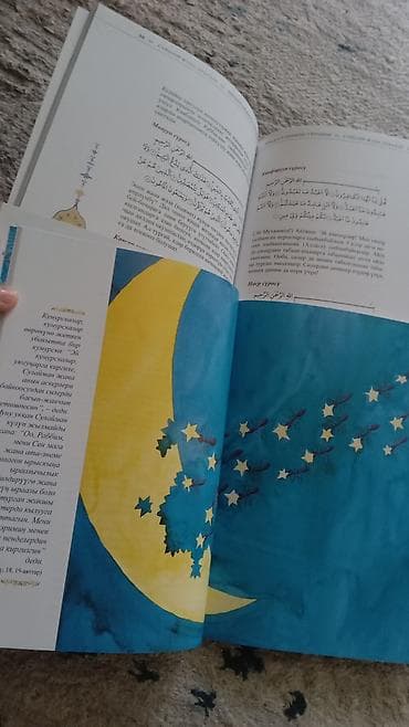 религия: Детские книги на кыргызском языке — комплект из 2 изданий с яркими — 2