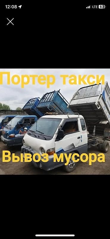 маляры авто: 700 Вывоз мусора — Аламедин-1 Услуги вывоза и погрузки мусора на — 1