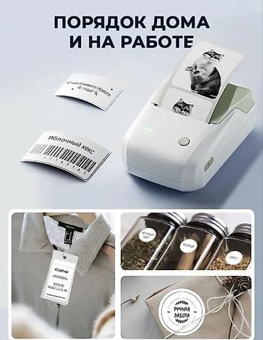 Портативный термопринтер этикеток и наклеек - Компактный настольный