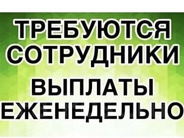 грузчик на склад: Требуется Разнорабочий на производство, Оплата: Еженедельно, Без опыта — 1