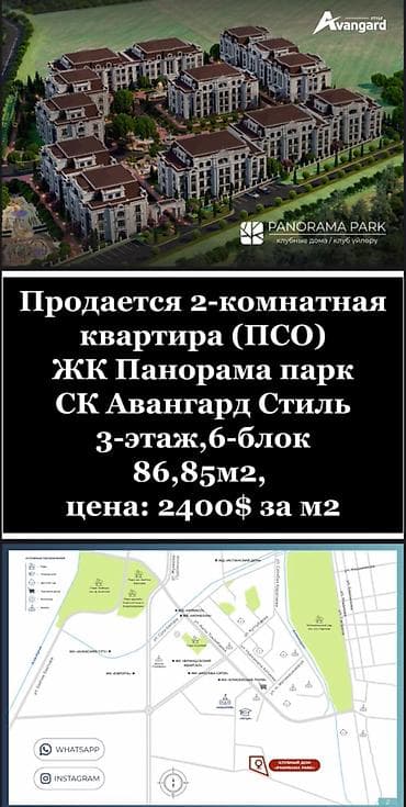 kant flat: 2 комнаты, 86 м², Элитка, 3 этаж, Готовая ПСО (под самоотделку) — 1