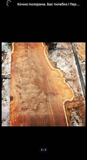 пилорама услуга: Резка, Механическая резка — 4