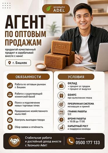работа на дому упаковка мыла: Требуется Торговый агент, График: Пятидневка, Без опыта, % от продаж, Полный рабочий день — 1