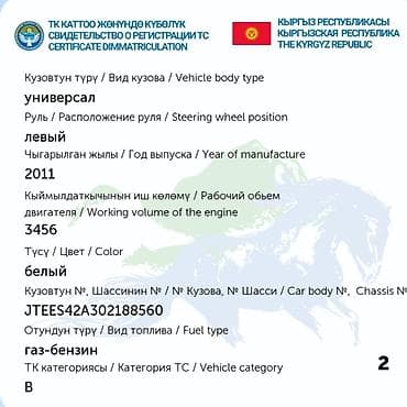 740: Toyota Highlander: 2011 г., 3.5 л, Автомат, Бензин, Внедорожник — 5