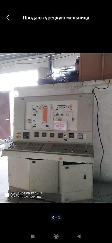 Универсальное оборудование: Мельница Для пищевой промышленности — 4