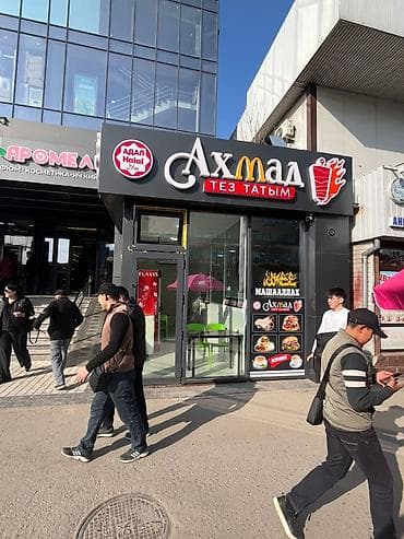 кок ой: Продаётся готовый бизнес Точка быстрого питания «Ахмад | Тез Татым» — 5