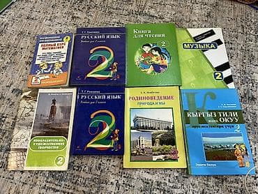 ть: Русский язык, 2 класс, Б/у, Платная доставка, Самовывоз — 1