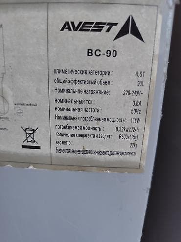 Холодильник Avest, Б/у, Минихолодильник — 2