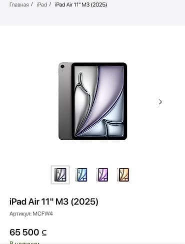 Планшеты: IPad Air 11" M3 (2025) Продаю Айпад аир 2025г М3 256память, wi-fi — 1