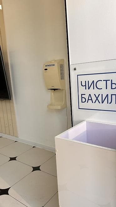 Коммерциялык мүлк: Аренда готовой к работе стоматологии — 4000$ Полностью оборудованное — 4
