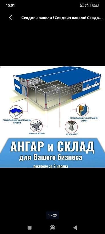 вытяжки очок: Изготовление и монтаж металлических навесов под ключ. материал и — 5