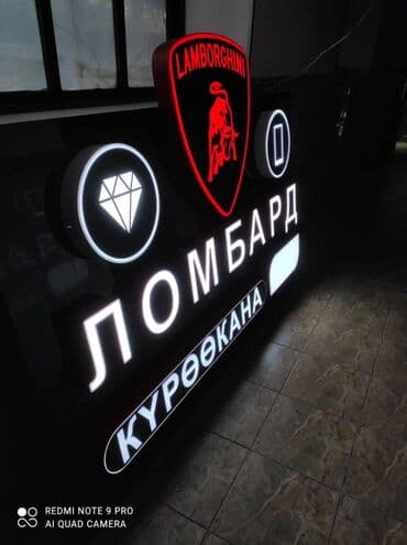 банер рекламный: | Арки, Билборды, рекламные щиты, Тонкие световые панели, | Демонтаж, Ламинация, Монтаж — 2