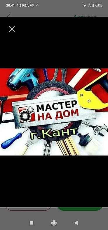 демонтаж мебели: Мелкосрочные работы, Муж на час — 1