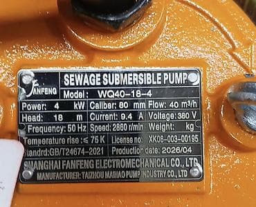 pump: Погружной канализационный насос FANFENG WQ40-18-4. Основные — 3