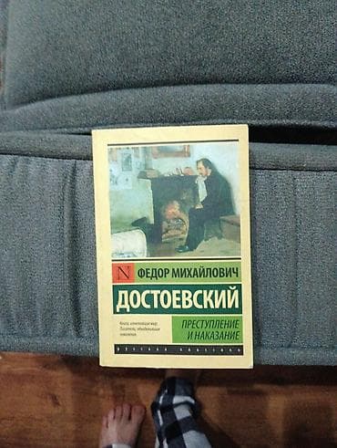 Набор из трёх книг: 1) Ф.М. Достоевский «Преступление и наказание» at lalafo.kg Набор из трёх книг: 1) Ф.М. Достоевский «Преступление и наказание»